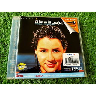 VCD แผ่นเพลง นิโคล เทริโอ อัลบั้ม พันธุ์ดุ (ราคาพิเศษ)