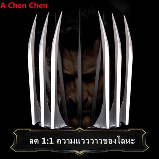 [จัดส่งในกรุงเทพฯ] 1:1COS Wolverine Claw Toy Hand Wearing Plastic Weapon Accessories Halloween x-Men Wolverine Wolf Claw