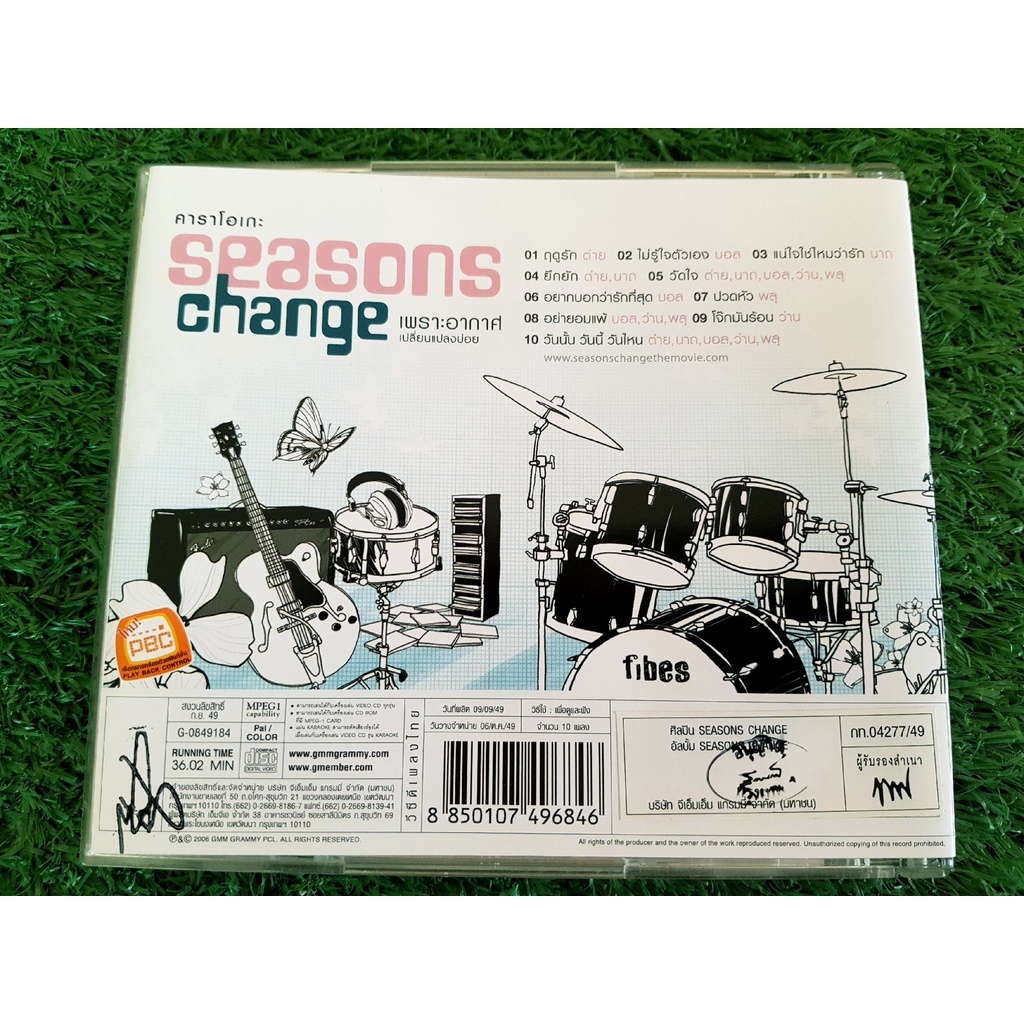 vcd-แผ่นเพลง-seasons-change-ซีซันส์เชนจ์-เพราะอากาศเปลี่ยนแปลงบ่อย