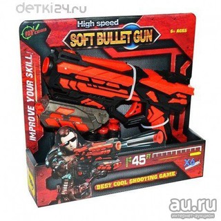 High Speed SOLF BULLET GUN  ปืนยิงกระสุนโฟมแบบชักอัดลม เป็นชนิดยิงกระสุนปืนเนริฟ สำหรับเด็กเล่น