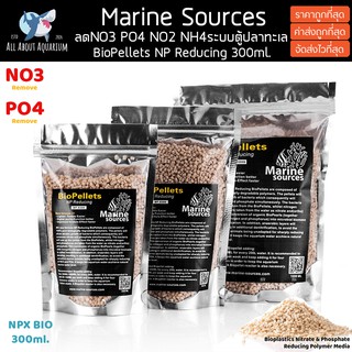 Marine sources BioPellet NP Reducing 300 ml. ไบโอเพลเล็ท ลดไนเตรตNO3 ฟอสเฟตPO4 สำหรับตู้ปลาทะเล รุ่นนี้ลดของเสียไวที่สุด