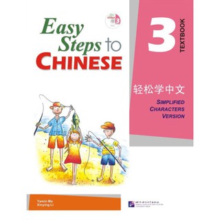 แบบเรียนภาษาจีน Easy Steps to Chinese Textbook Vol. 3+CD 轻松学中文3(课本)(附CD光盘1张) Easy Steps to Chinese Textbook Vol. 3 + CD