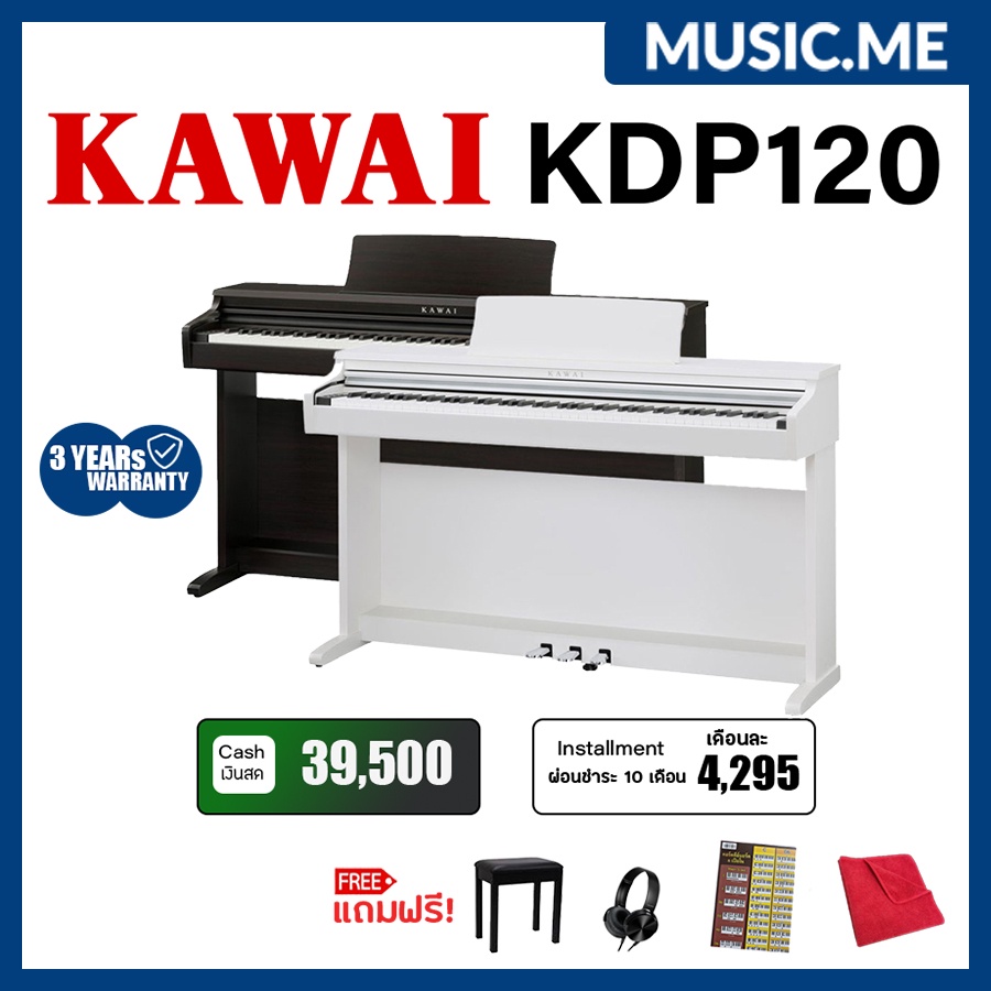 ภาพหน้าปกสินค้าเปียโนไฟฟ้า Kawai KDP120 อุปกรณ์ครบชุด แถมเก้าอี้อย่างดี I ผ่อน0% นาน10เดือน