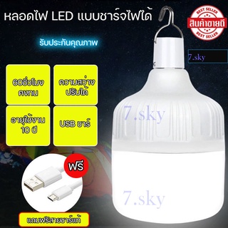 ภาพหน้าปกสินค้าหลอดไฟแบบพกพา แบตเตอรี่ในตัว (ชาร์จใหม่ได้) หลอดไฟแบบพกพาตัวช่วยสร้างไฟฉุกเฉินในตัวตั้งแคมป์ไฟชาร์จ ที่เกี่ยวข้อง