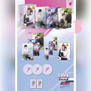 [พร้อมส่ง] LIVE ทำอาหารของราชาจอเงิน (3 เล่มจบ)