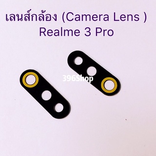 เลนส์กล้อง( Camera Lens) Realme 3 Pro