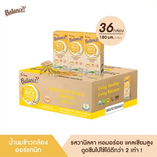 ภาพหน้าปกสินค้าBALANCE น้ำนมข้าวกล้องออร์แกนิก รสวานิลลา (180mlX36กล่อง) อร่อยดื่มง่าย แคลเซียมสูงจากสาหร่ายธรรมชาติ ไม่มีสารก่อภูมิแพ้ ซึ่งคุณอาจชอบราคาและรีวิวของสินค้านี้