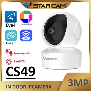 ภาพหน้าปกสินค้าVstarcam CS49 / CS49Q ( ใหม่ล่าสุด 2022 ) กล้องวงจรปิดไร้สาย Indoor 2.4G-5.8G ความละเอียด  3MP-4MP มีระบบ AI+ ที่เกี่ยวข้อง