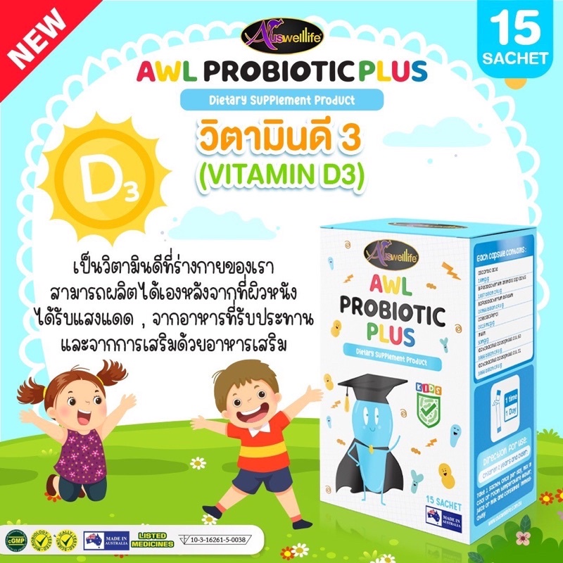 ส่งฟรี-3-แถม-2-ฟรี-awl-probiotic-plus-โปรไบโอติก-จุลินทรีย์สายพันธุ์ดี-ปรับสมดุลลำไส้-การย่อยอาหาร-ขับถ่ายดี-สุขภาพดี