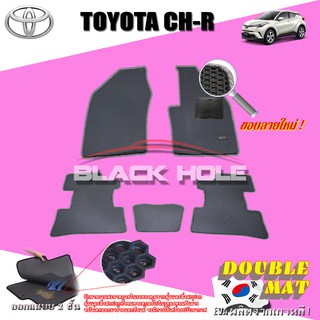 Toyota CH-R 2018-ปัจจุบัน ฟรีแพดยาง พรมรถยนต์เข้ารูป2ชั้นแบบรูรังผึ้ง Blackhole Carmat