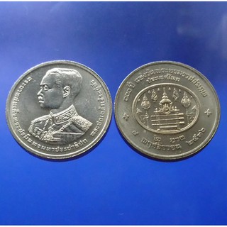 เหรียญ 2 บาท ที่ระลึก 100 ปี พระราชสมภพพระปกเกล้าเจ้าอยู่หัว ไม่ผ่านใช้