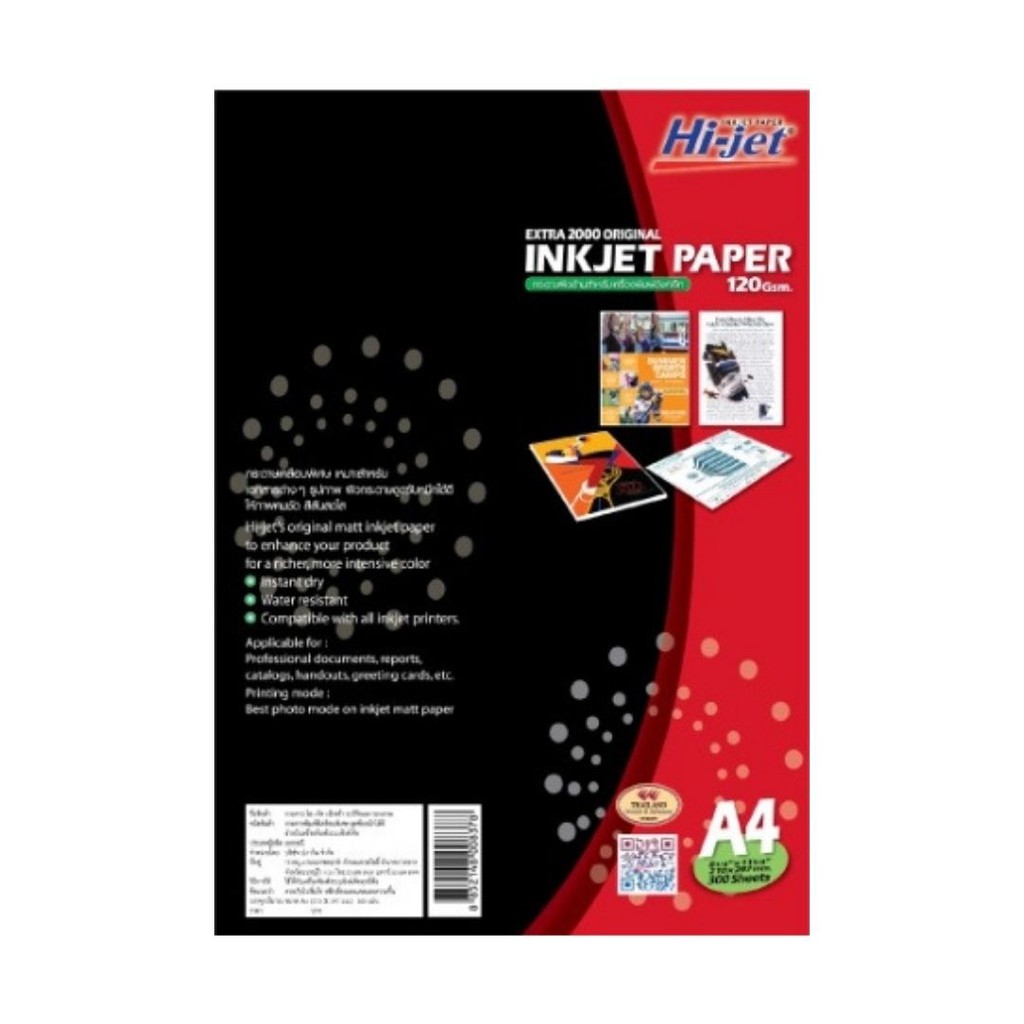 พร่้อมส่ง-กระดาษอิงค์เจ็ท-ผิวด้าน-hi-jet-inkjet-matt-paper-120-แกรม-a4-300-แผ่น