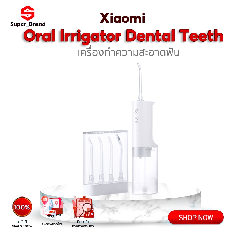 ภาพหน้าปกสินค้าXiaomi Mijia Portable Oral Irrigator Dental Teeth Water Flosser เครื่องทำความสะอาดฟัน เครื่องฉีดน้ำทำความสะอาดฟัน