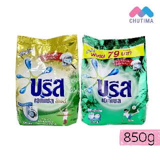 ผงซักฟอกสูตรเข้มข้น บรีส เอกเซล/เอกเซล โกลด์ 850 กรัม Breeze Excel Concentrate/Gold Washing Powder Detergent 850 g.