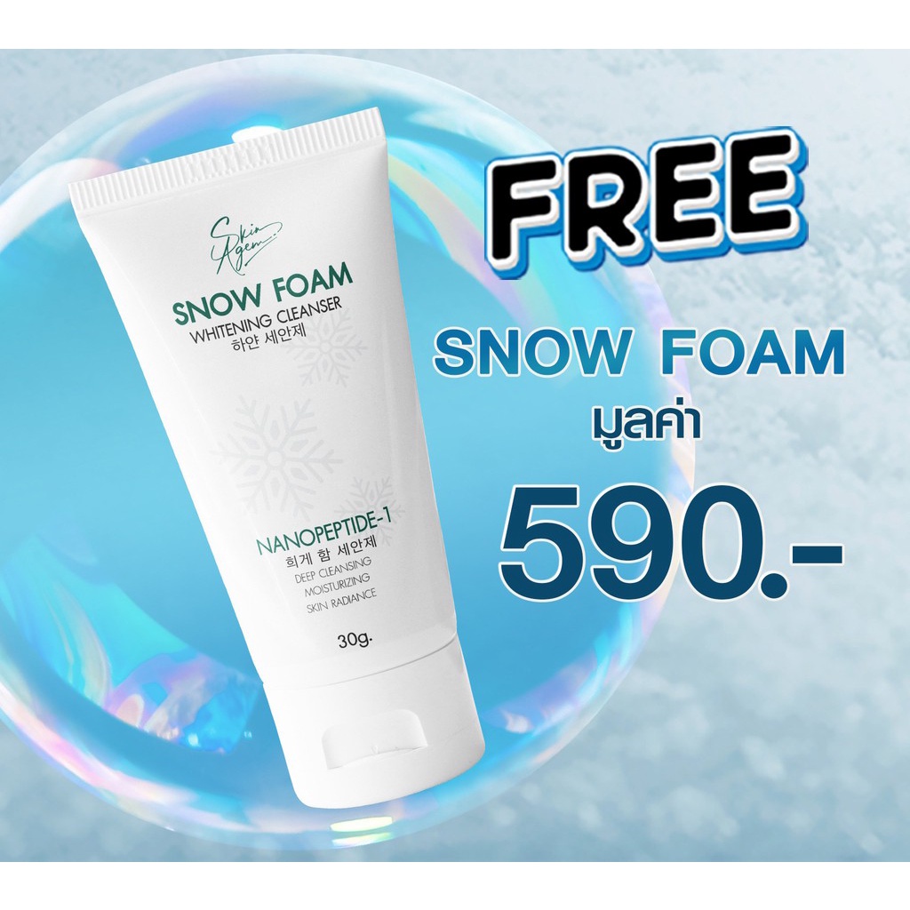ซื้อ3แถมโฟมฟรี-skin-agem-ampoule-skin-agem-perfect-cream-บำรุงลึกถึงระดับเซลล์ต้นกำเนิด-ส่งฟรี-ครีมหน้าเรียว-จากเกาหลี