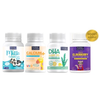 ภาพขนาดย่อของสินค้าNBL DHA & NBL Calcium & NBL Elderberry & NBL Colostrum DHAบำรุงสมอง วิตามินเด็ก, บำรุงสมอง, เจริญอาหาร