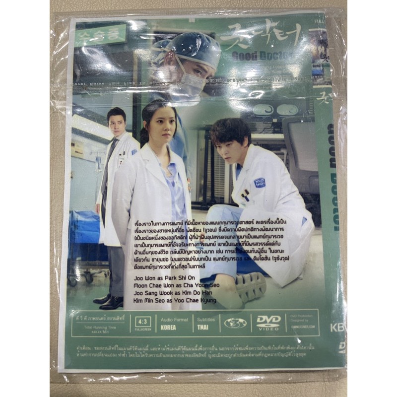 dvd-ซีรี่ย์เกาหลี-good-doctor