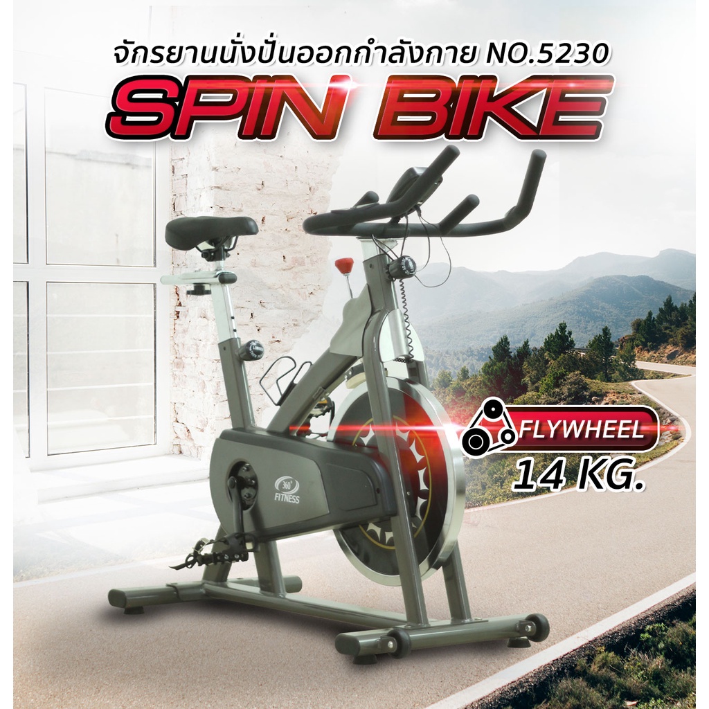 จักรยานนั่งปั่น-spin-bike-5230