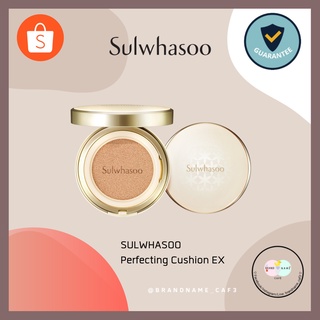 Sulwhasoo Perfecting Cushion EX SPF50+/ PA++ (15g + Refill) คุชชั่นช่วยป้องกันแสงแดด ให้ผิวกระจ่างใสขึ้น