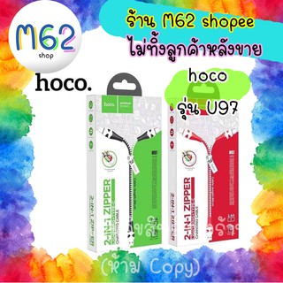 Hoco U97 สายชาร์จ 2in1 hoco u97 สายชาร์จแบบซิป สำหรับ ios กับ Type C แท้ 100% สายชาร์จแบบซิป Hoco U97 ส่งไวสุด