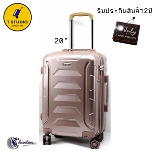 T studio กระเป๋าเดินทางไฟเบอร์ ขนาด 20นิ้ว 4ล้อหมุน360องศา  ฝีมือคนไทย ฟิลม์ PC อัด ABS ยี่ห้อ CHARTON