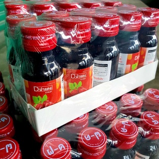 สินค้า Dฝาแดง(แพ็ค10ขวด)น้ำหวานเข้มข้นกลิ่นราสเบอร์รี่ ขวดเล็ก 30 มล.