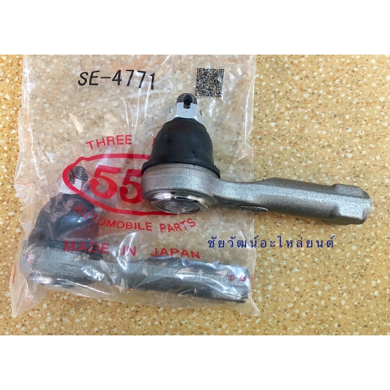 ลูกหมากคันชัก-สำหรับรถ-nissan-sunny-b13-b14-nv