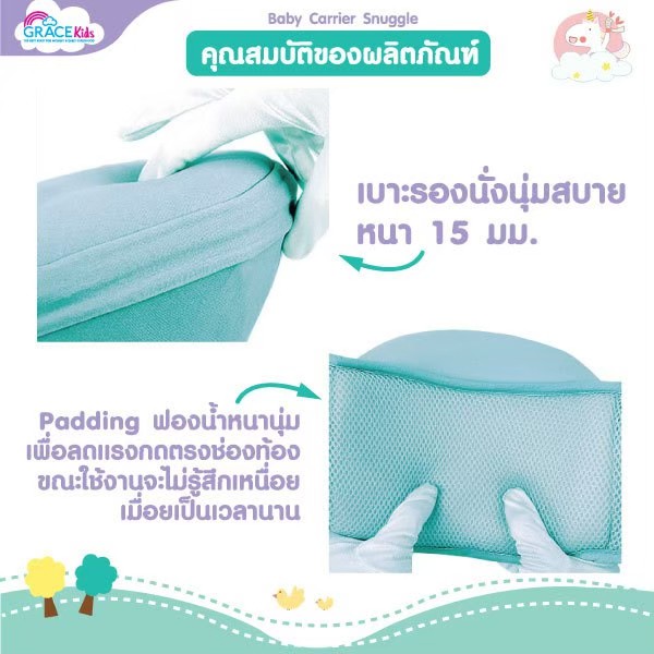 ยิ่งซื้อ-ยิ่งลด-grace-kids-เป้อุ้มเด็กแบบนั่ง-รุ่นสนักเกิ้ล-ปรับเปลี่ยนได้ถึง-8-ท่า-รองรับน้ำหนักได้ถึง-20-กก