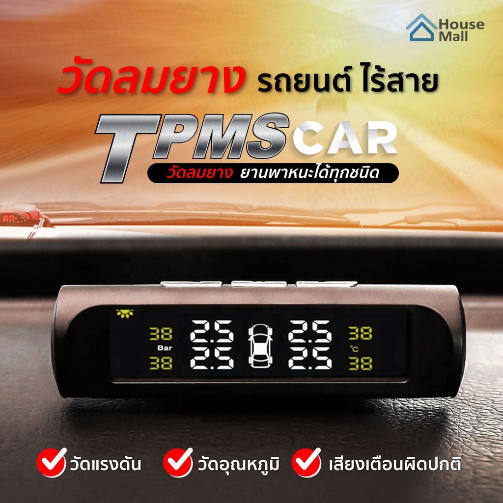 ราคาและรีวิวTPMS เครื่องวัดลมยางไร้สาย TPMS Solar ชาร์จแบตด้วยโซล่าเซล เครื่องวัดลมยาง แรงดันลมยาง วัดลมยาง ล้อรถ