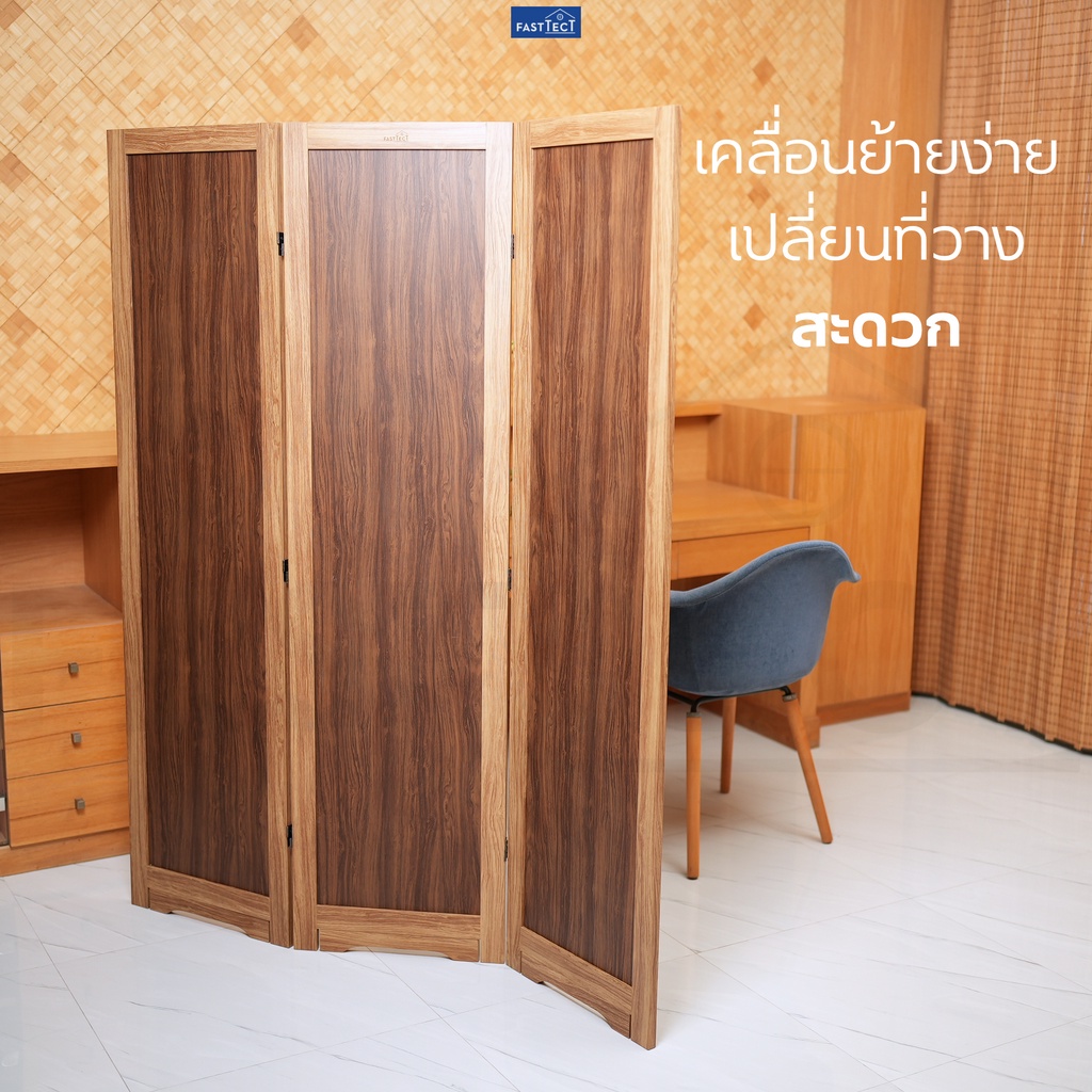 fasttect-ฉากกั้นห้อง-no-14-ที่กั้นห้อง-partition