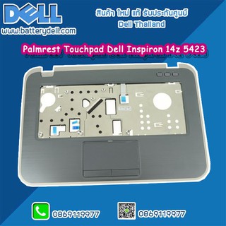 Palmrest Touchpad Dell Inspiron 14z 5423 บอดี้บน พร้อมทัชแพค Dell 5423 อะไหล่ ใหม่ แท้ ตรงรุ่น รับประกันศูนย์ Dell