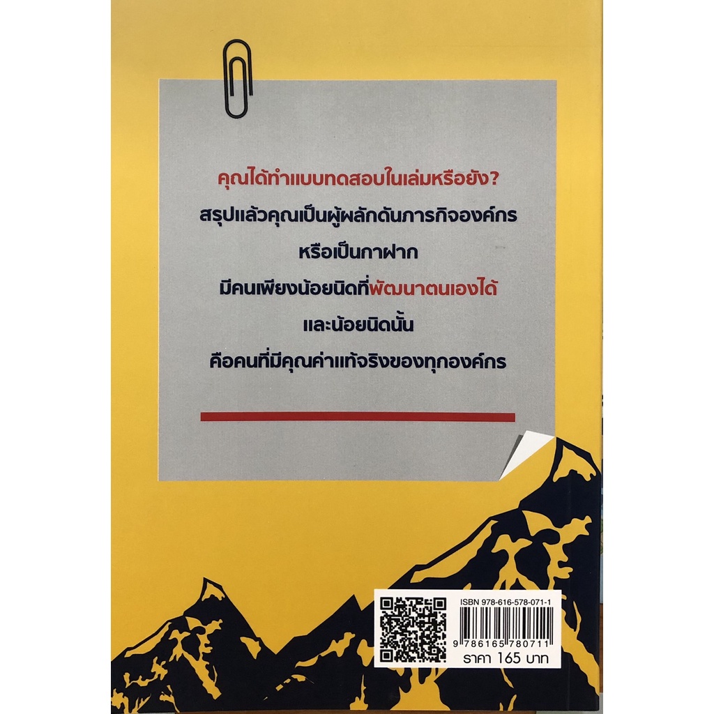 หนังสือ-พัฒนาตนเองด้วยการเปลี่ยนปัญหาให้เป็นโอกาส-พ-3-การเรียนรู้-ภาษา-ธรุกิจ-ทั่วไป-ออลเดย์-เอดูเคชั่น