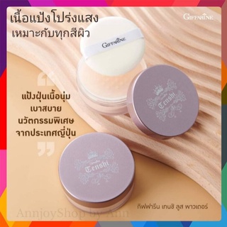 แป้งฝุ่น เทนชิ กิฟฟารีน แป้งฝุ่นทาหน้า แป้งโปร่งแสง Giffarine Tenshi Loose Powder