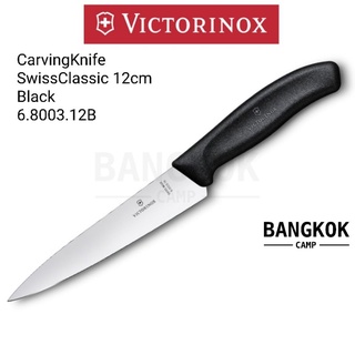 (ส่งฟรี Genuine) มีดครัว Victorinox CarvingKnife 
SwissClassic 12,15,22,25cm 
Black (6.8003.xxB)