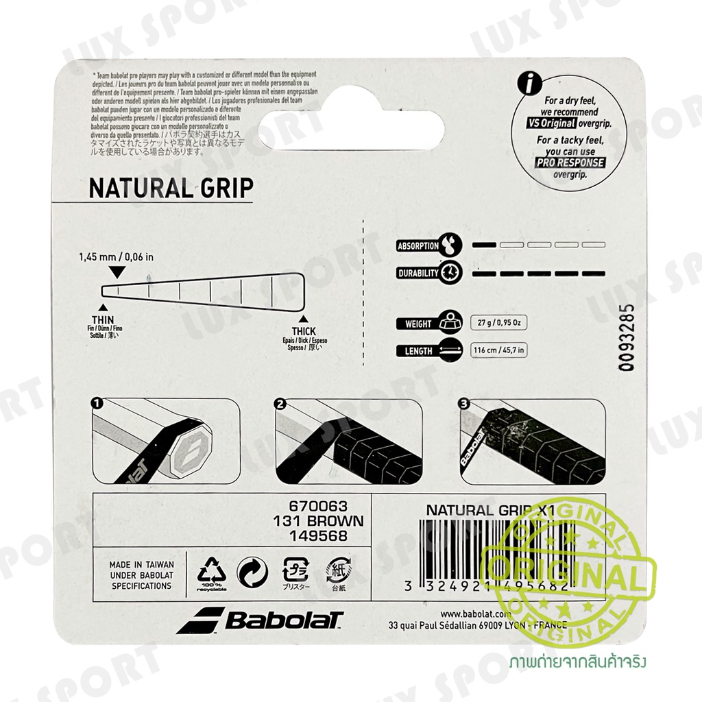 ภาพหน้าปกสินค้ากริ๊ปหนังแท้ (Leather grip) Babolat Natural grip กริ๊ปพันด้านในไม้เทนนิส % จากร้าน luxsport168 บน Shopee