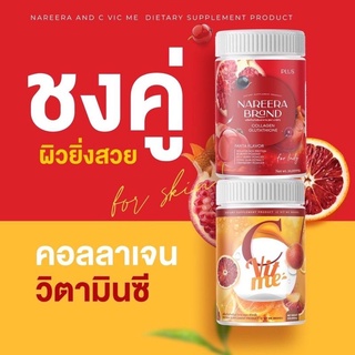 ภาพหน้าปกสินค้าC Vit meวิตามินซีส้มเลือดCollagen นารีร่าNareera น้ำ
ชงแวมไพร์ Carft Cola Cratail เครื่องดื่มผงรสโคล่า ที่เกี่ยวข้อง