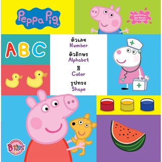 Peppa Pig เรียนรู้ตัวเลข ตัวอักษร สี และรูปทรง