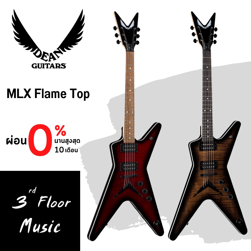 กีต้าร์ไฟฟ้า-dean-mlx-flame-top-แถม-ปิ๊ก-ประแจขันคอ-ตารางคอร์ด-สายแจ็ค-สายสะพาย