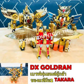 DX Brave Goldran โกรัน เบรฟ หุ่นยนต์ผู้กล้า Takara