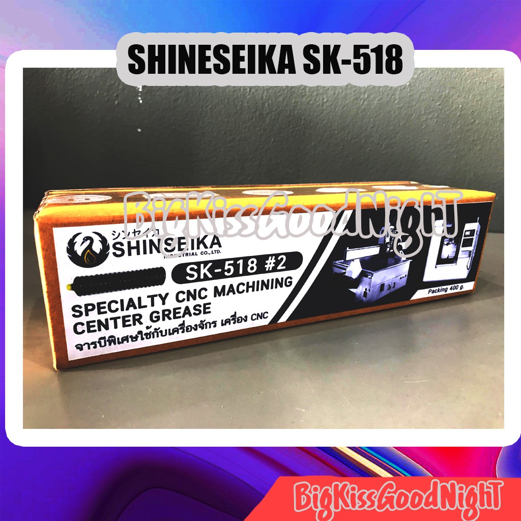 shinseika-sk-518-2-จารบีพิเศษใช้กับเครื่องจักร-เครื่องcnc-specialty-cnc-machining-center-grease-จารบีเครื่องcnc-จารบี