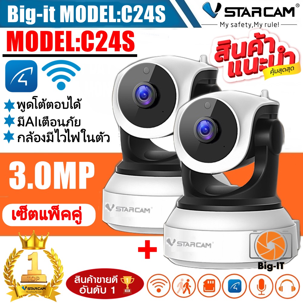 ภาพสินค้าVstarcam กล้องวงจรปิดกล้องใช้ภายในรุ่นC24S ความละเอียด3ล้าน H264+ มีAIกล้องหมุนตามคน By. Big-it จากร้าน big_itonline บน Shopee ภาพที่ 1