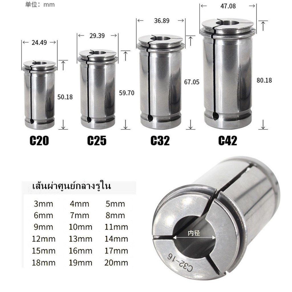 ลูกคลอเลทแบบตรง-Power Collet C32 (3mm-25mm) | Shopee Thailand