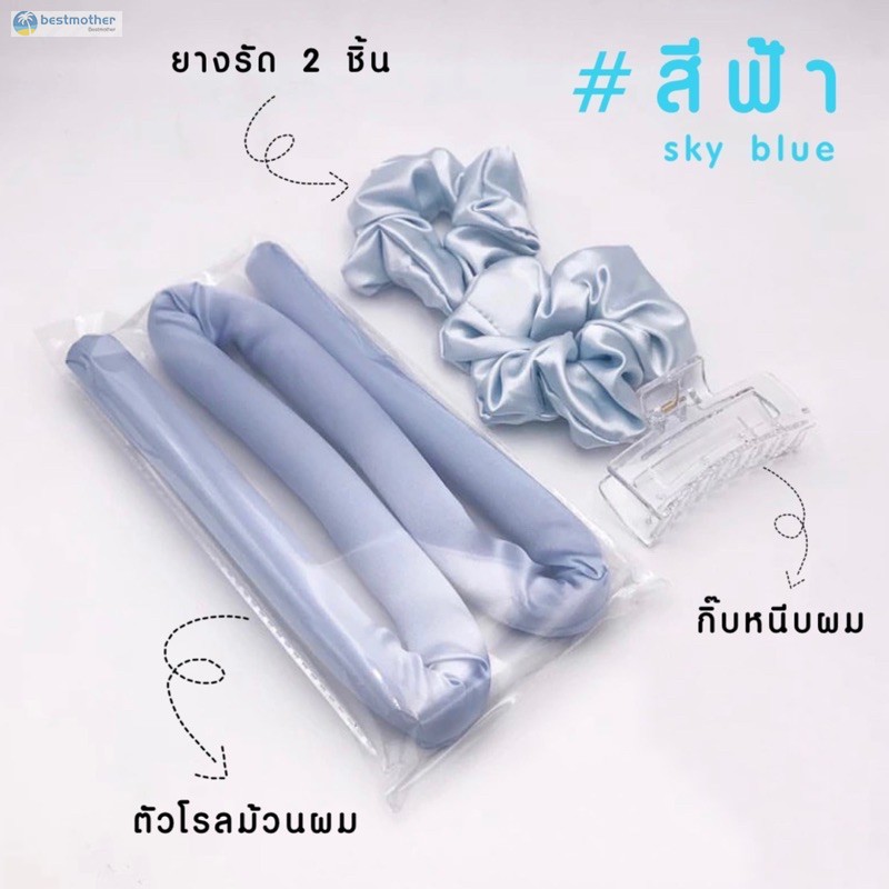 โรลม้วนผมตัวดัง-tiktok-พร้อมส่ง-ไม่ต้องรอ-แถมฟรี-4-ชิ้น