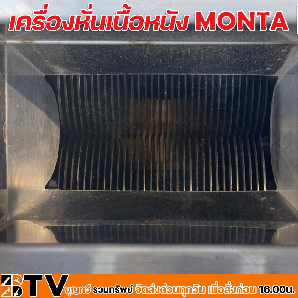 monta-เครื่องหั่นเนื้อหนัง-พร้อมมอเตอร์-รุ่น-sy-80a-มี-6-ขนาด-กำลังมอเตอร์-370-วัตต์-กำลังผลิต-65-กก-ชม-รับประกันคุณภ