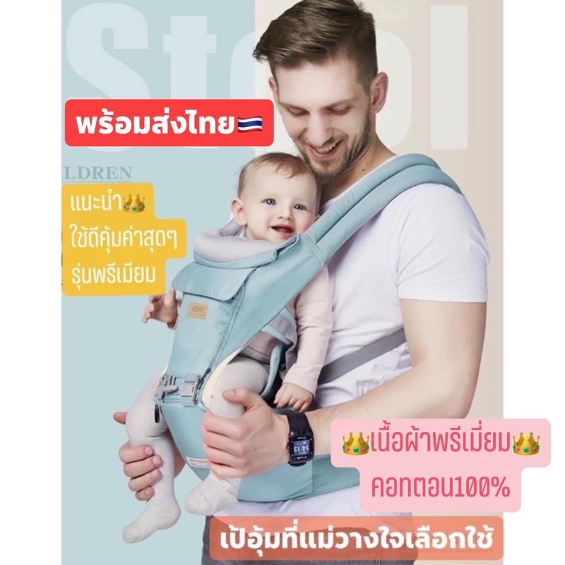 ภาพหน้าปกสินค้าเป้อุ้มเด็ก เก็บเงินปลายทางได้  baby hip seat 3 in 1 เป้อุ้มเด็กคาดเอว สพายหลังได้ จากร้าน nana246833 บน Shopee