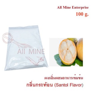 กลิ่นกระท้อนผสมอาหารเข้มข้น  (All Mine)  100 กรัม