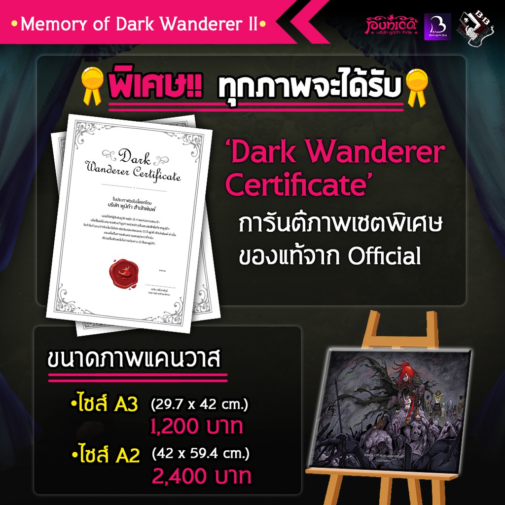 pre-order-05-memory-of-dark-wanderer-2nd-box-ภาพแคนวาสความทรงจำแห่งอนธการ