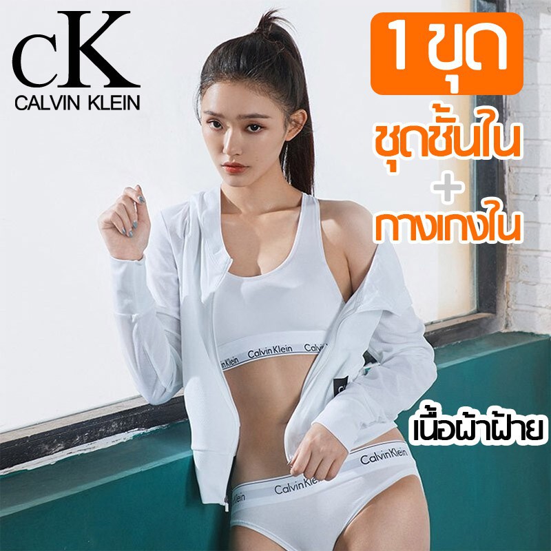 calvin-klein-ชุดชั้นใน-ผู้หญิง-กางเกงชั้นใน-เซตชุดชั้นใน-ck-sport-bra-เสื้อชั้นใน-กางเกงใน-ผ้านิ่มใส่สบาย-เสื้อใน-บรา