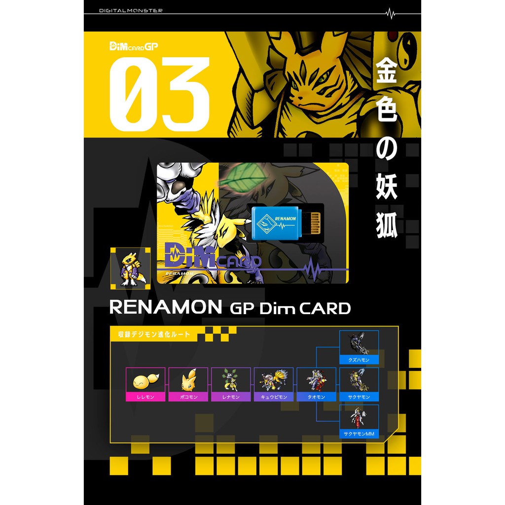 dim-card-gp-vol-01-digimon-tamers-for-vital-bracelet-vbdigimon-ของเล่น-ของสะสม-ของแท้-100