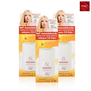 Nisit Vipvup Sunscreen นิสิตครีมกันแดด (15 ml. x 3 กล่อง)